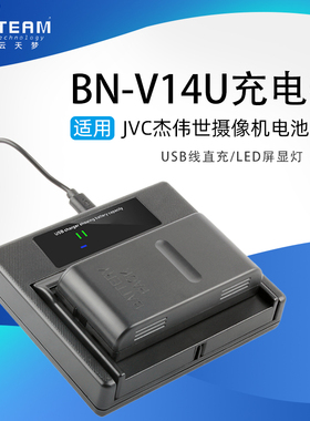 JVC BN-V11U V12U V14U V20U V22U V25U V28U摄像机电池USB充电器
