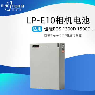 Type-C直充电池LP-E10适用佳能EOS 3000D 4000D 1300D电池1200D