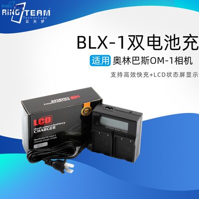 适用奥林巴斯1双充电器