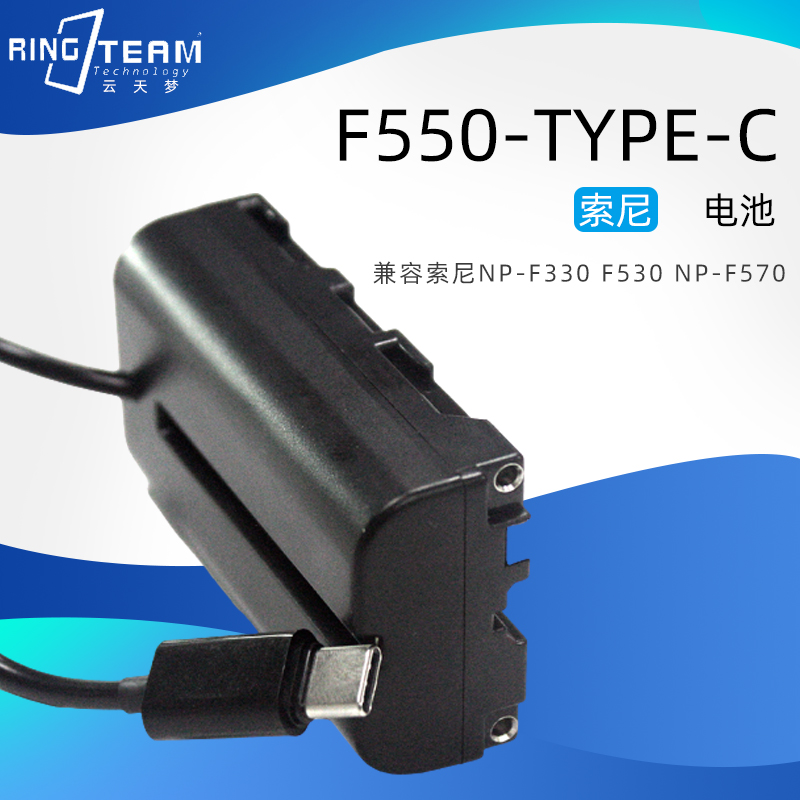 TYPE-C转NP-F550全解码适用索尼MVC-FD97 摄像机假电池盒 3C数码配件 数码相机电池 原图主图