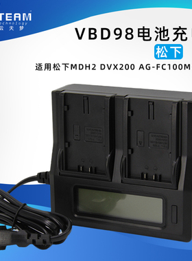 VW-VBD98电池充电器LCD双充 适用松下摄像机MDH2 DVX200 FC100MC