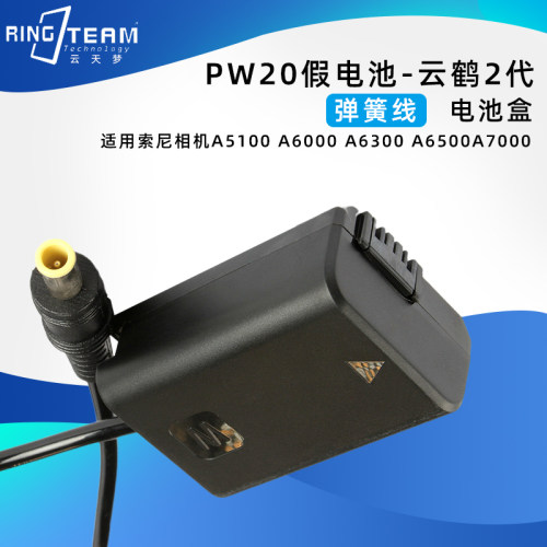 适用云鹤2 Crane2 索尼a3000 A6300摄像机 PW20假电池 FW50假电池