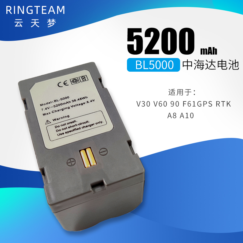 BL5000电池CL4400适用于中海达V30 V60 90 F61GPS RTK华星A8 A10