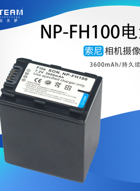 NP-FH100摄像机电池FH50 FH70适用索尼SR62E SR65E SR82E SR85E