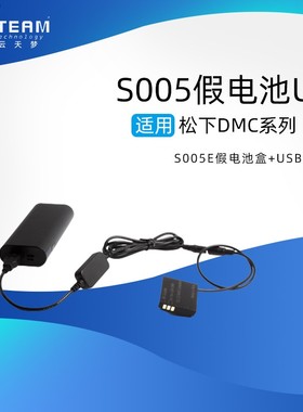 适用 适马DP3M相机电源S005假电池USB转接DP2M DP1M DP2Merrill