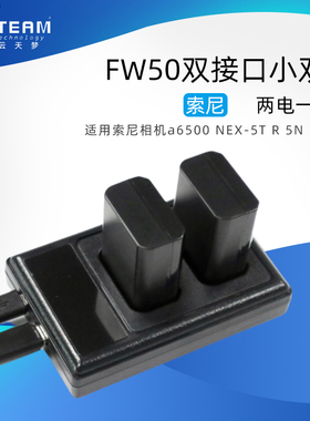 适用索尼DLSR A33 等相机NP-FW50双充 LCD显电 type-C接口快充