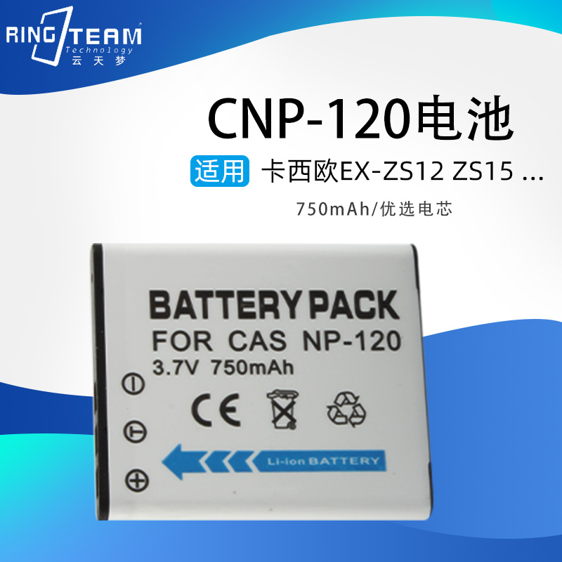 适用卡西欧CNP-120电池EX-ZS12 ZS15 ZS20 ZS30 ZS35相机座充电器