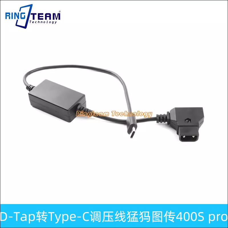 猛犸传奇C1 300pro 飞度 影眸3 B型口转Type-C调压线 5-12V快充线