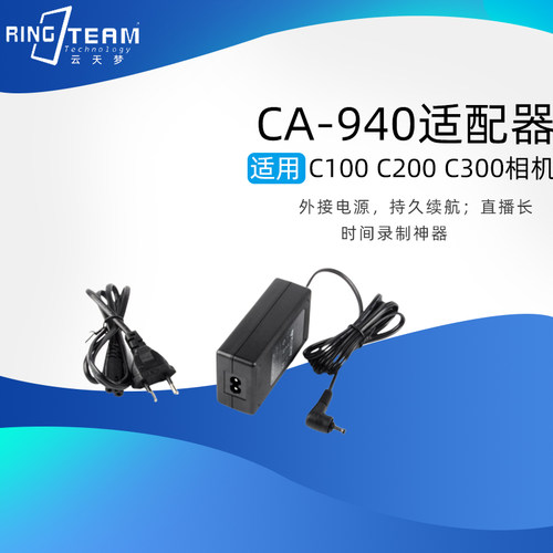 佳能电源适配器C200C300