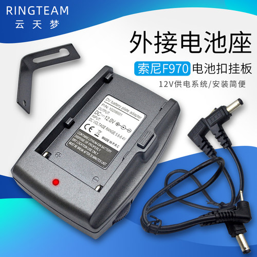 适用于索尼F970供电系统12V电池扣板外接电池座摄像机摄影监视器