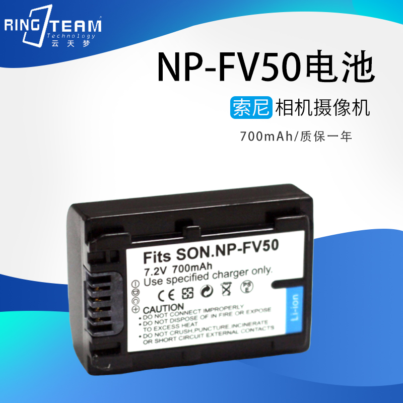 NP-FV50 FV70电池适用索尼CR-HC51E/DCR-30/PXW-X70/HXR-NX30/70C