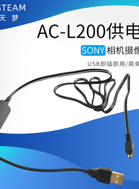 适用索尼FDR-AXP35 AXP55 AX30 AX40 PJ675摄像机供电线AC-L200