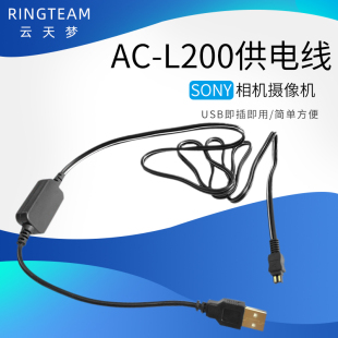 AXP35 PJ675摄像机供电线AC AXP55 AX40 L200 AX30 适用索尼FDR