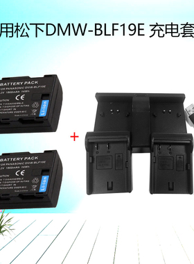 DMW-BLF19E电池充电器套装 BLF19GK适用松下DMC-GH3 GH5 GH4