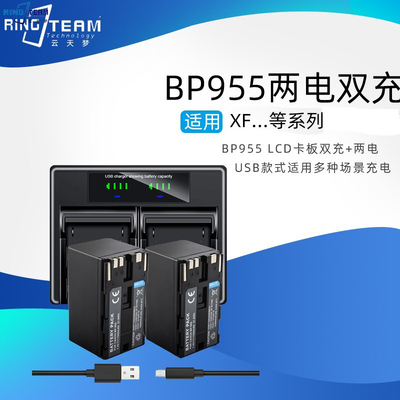 适用充电器佳能云天梦