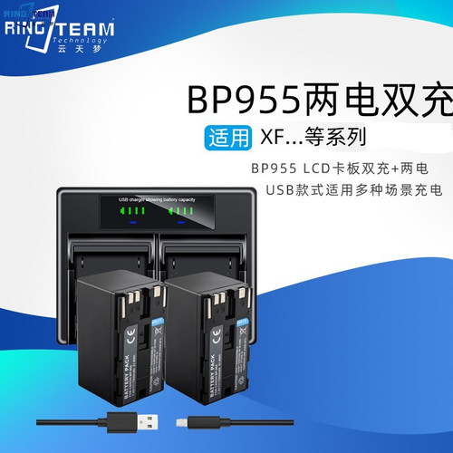 适用充电器佳能云天梦