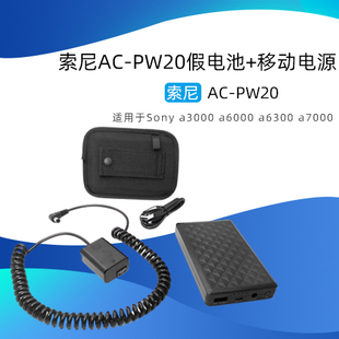 NEX PW20假电池 5CA 5CD适用于索尼 移动电源Alpha