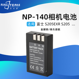 S205EXR 140电池适用富士 S205 S200 相机电池 FNP140 S100