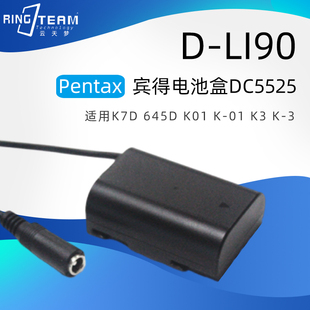 K7D 适用于Pentax假电池盒D LI90宾得K5IIS