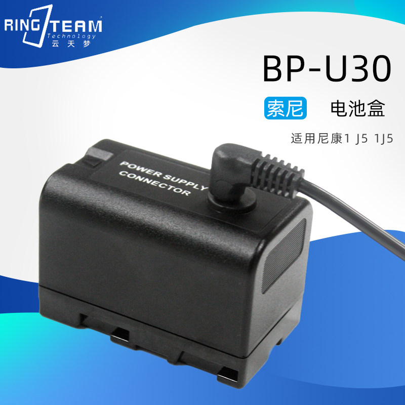 适用PWM-EX3索尼摄像机BP-U30假电池盒转接器 转接器 BP-U60 U65