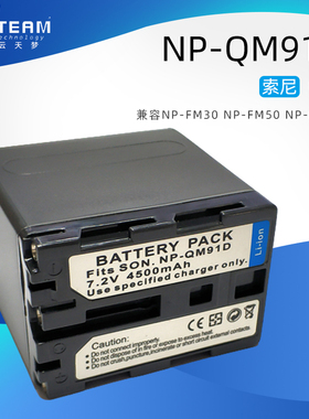 适用索尼CCD-TRV740 DSC-F707相机锂电池NP-QM91D FM30