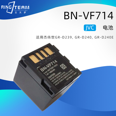 摄像机电池BN-VF-714适用杰伟世JVC GZ-MG67G MG67P MG67U