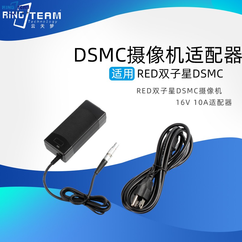 适用EPIC-W红龙RAVEN 4.5K乌鸦适配器RED GEMINI 5K双子星摄像机