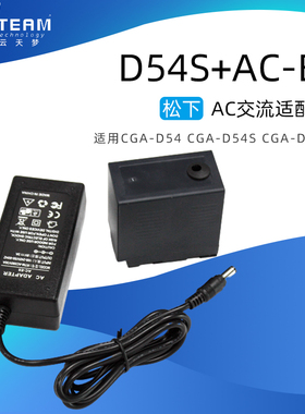 D54S假电池盒+电源适配器交流电NV-GX7K MX1000 MX2500适用于松下