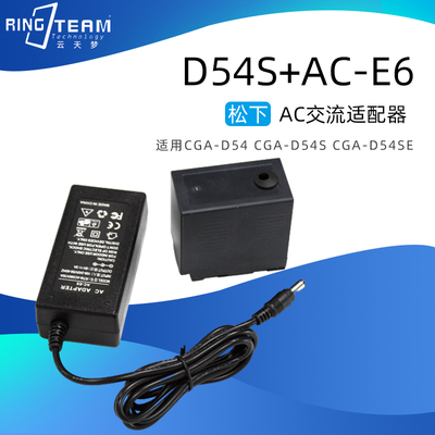 D54S假电池电源适配器交流电AG-DVX102A AG-DVX102B+适用于松下