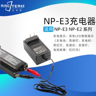 E3电池适用于佳能1d2n 1DSMar相机NC E2充电器 云天梦NP