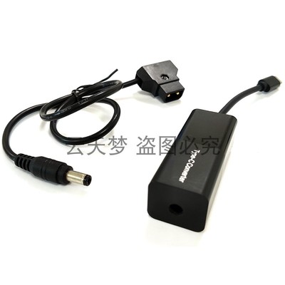 DTAP-5525+TYPC PD电源快充转换器适用安东 视威 兰帕特V口大电池