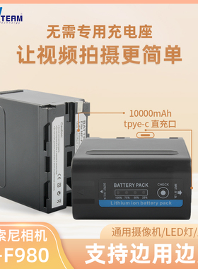 NP-F980 NP-F970  F960 F550 F750 F770摄像机补光灯监视器PD电池