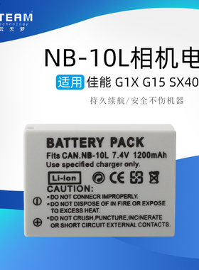 适用于佳能NB-10L电池G1X G3X G15 G16 SX40 SX50 SX60 HS PC1817
