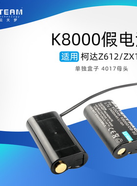 4017母头K8000假电池适用柯达 EasyShare Z612/Z812 IS/Z712 IS