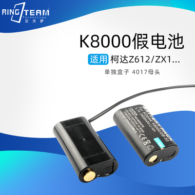 4017母头K8000假电池适用柯达 EasyShare Z612/Z812 IS/Z712 IS