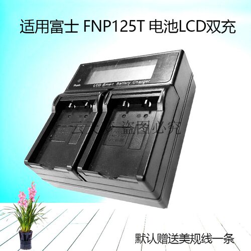 fnp-125NP-T125适用富士GFX50S/GFX50R电池LCD大双充 T125充电器
