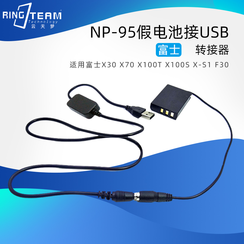 CP-95假电池+USB-4017 适用富士F30 F31FD X100 X-S1 W1 X30 X70