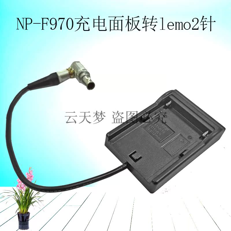 NP-F970 F750 F550充电器面板转lemo2针适用Teradek Bolt Pro 300