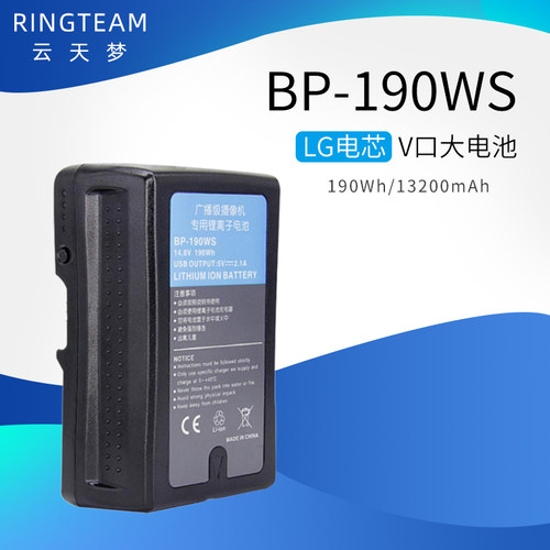 广播级摄像机大功率13200mAh电池 BP-190WS V口大锂电池190Wh