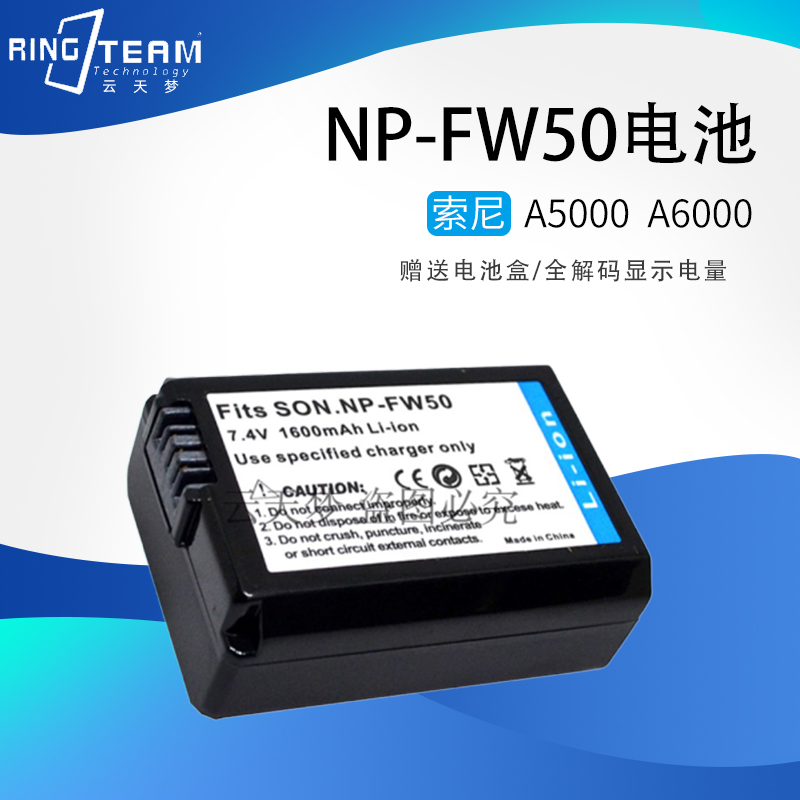 NP-FW50电池适用索尼相机ZV-E10 A3000 A37 A5000 A6000 A33 A55