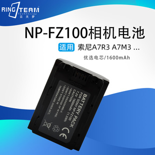 A7M3 A1微单相机 适用于索尼NP A7RM3 FZ100锂电池A7R3