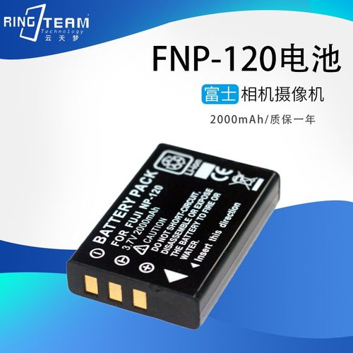 适用相机NP-120电池可充锂电池