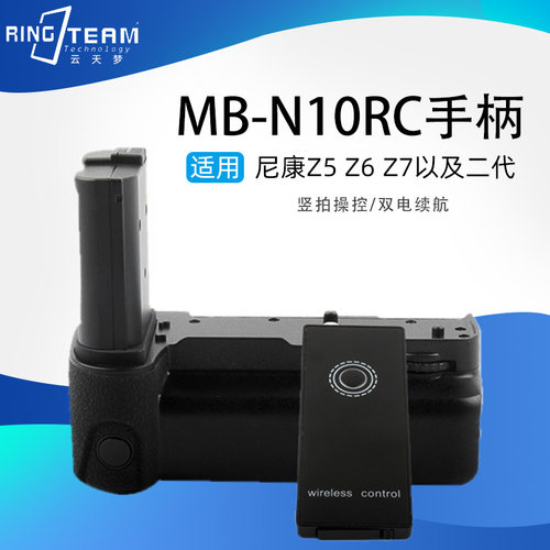 适用尼康Z5 Z6 Z7相机手柄电池盒MB-N10无线遥控配件Z6IIz7II二代