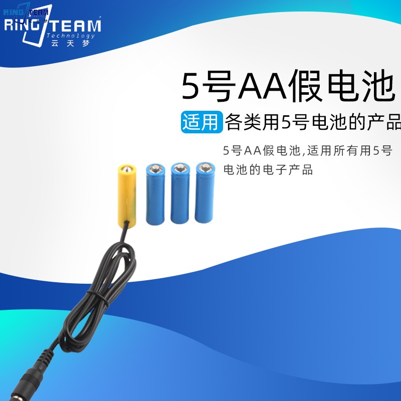 5号aa电池适用各类3个占位