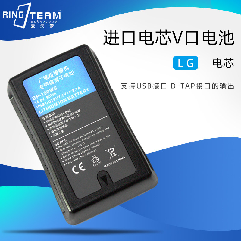 LG进口电芯多口供电V口电池BP190WS BMCC/5D3适用ROLUX索尼广播级