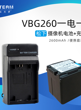 适用松下摄像机电池VW-VBG260, VW-VBG260GK, VW-VBG260PP1套装
