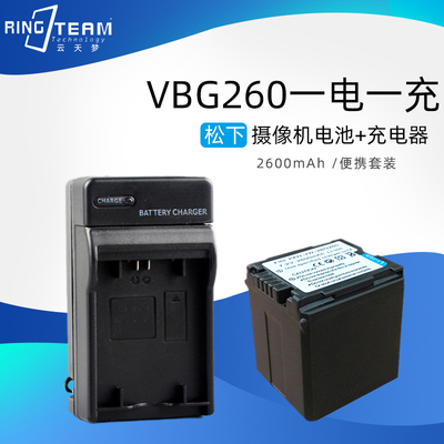 适用松下摄像机电池VW-VBG260, VW-VBG130E-K, VW-VBG130GK套装