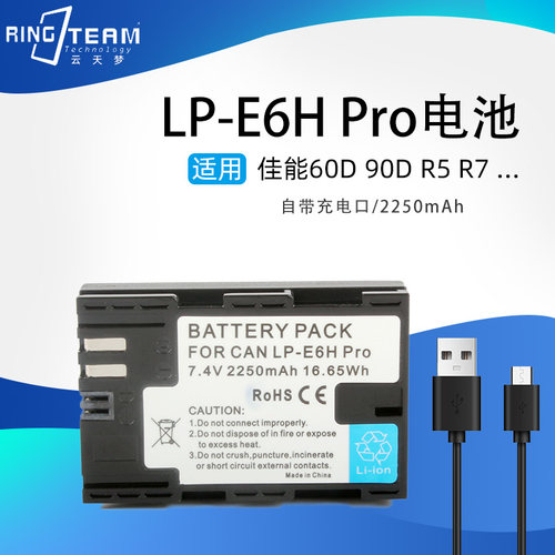 适用佳能EOS R6markii R7 R62 R6二代R5 R5C LP-E6H Pro直充电池