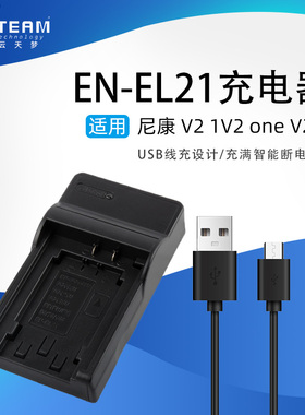 EN-EL21电池USB座充电器 适用于尼康 V2 1V2 one V2 数码CCD相机