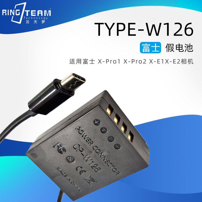 适用富士X-E2s X-A2XT2X-A3相机电源适配器假电池盒W126 - type-C